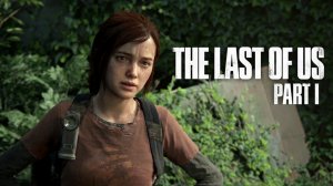 "ТЫ ТУТ ГЛАВНЫЙ" Джоэл диктует правила Элли - Одни из нас Часть I (The Last of Us Part I)