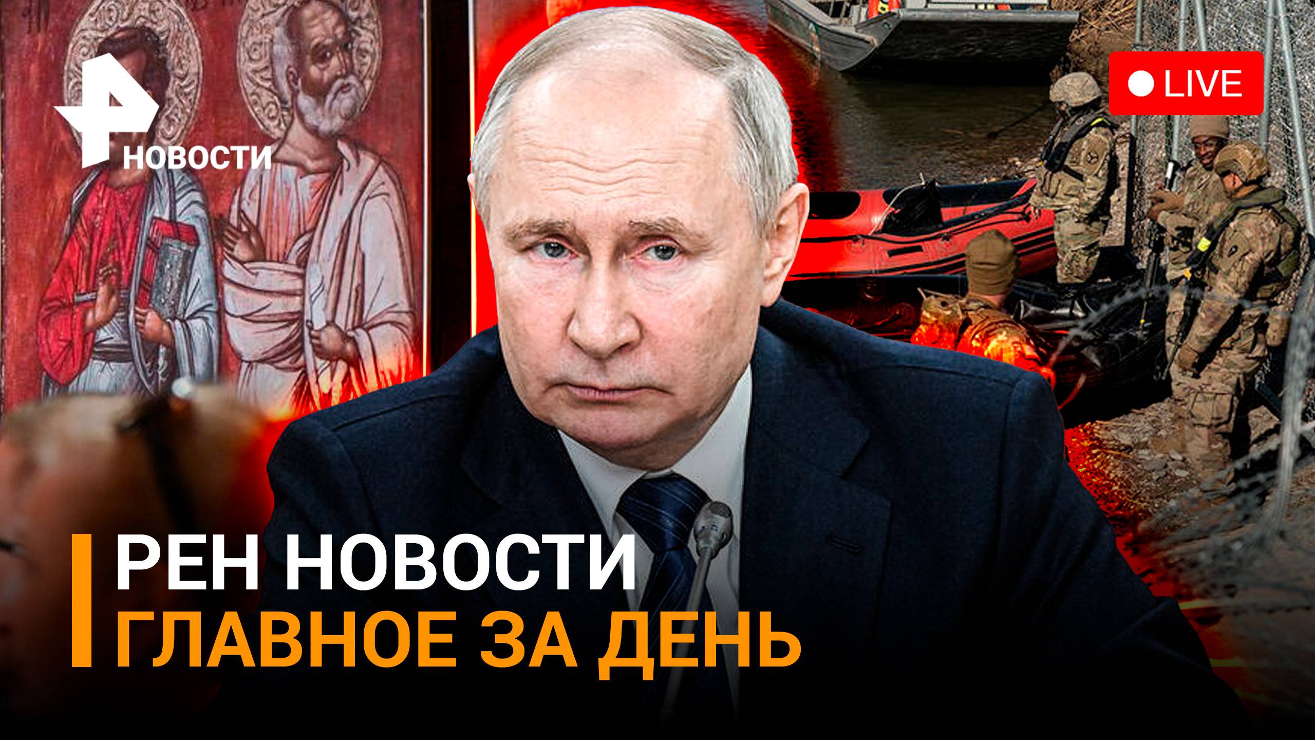 Гражданская война в Америке? Вывезенные иконы из Украины выставили в Лувре / ГЛАВНОЕ ЗА ДЕНЬ