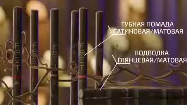 FOET от Greenway. Декоративная ЭКО косметика. Производство Германия. смотреть онлайн