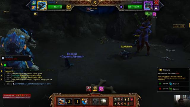 [World of Warcraft] [Мастера иллидари: мадам Вишиоза][Illidari Masters: Madam Viciosa] 1080р60HD смотреть онлайн