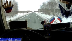 #дальнобой54нск#мерседес#дальнобойщики. Тюмень-Абакан . Расход топлива,сравнение..mp4