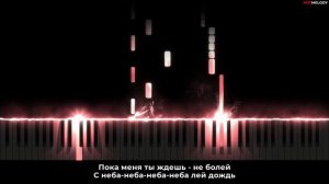 Баста и Зиверт - Неболей | Кавер на пианино, Караоке, Ремикс