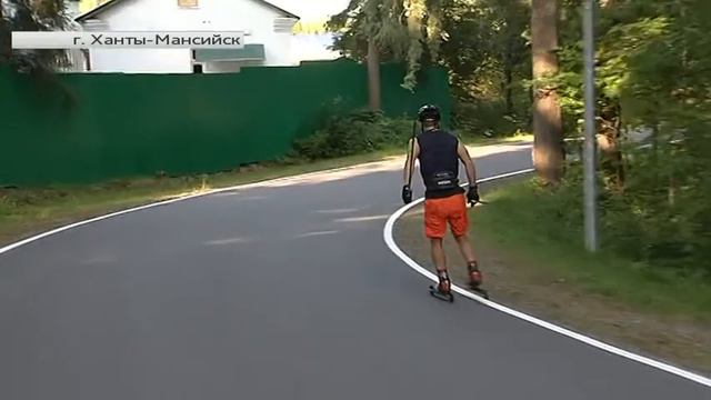 «Закулисье» Кубка мира по лыжероллерам: как готовились в Югре к масштабным соревнованиям смотреть онлайн