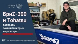 Тестируем комплект: новую лодку и японский мотор в классе нерегистрата #лодочныймотор #лодки