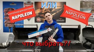 Коптить или нет, Вот в чем вопрос!
