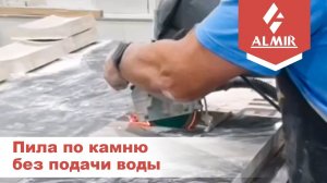 Пила CT15228-125T-W чёрная, по камню, без водяного охлаждения, 1600 Вт