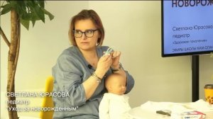 УХОД ЗА НОВОРОЖДЕННЫМ