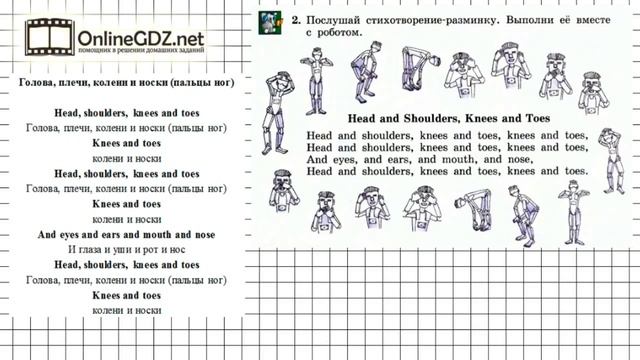 Unit 4 Lesson 53 Задание №2 - Английский язык "Enjoy English" 3 класс (Биболетова)