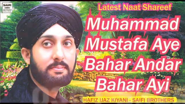 Muhammad Mustafa Aye Bahar Ander Bahar Ayi By Ijaz Ul Haq Kiyani смотреть онлайн