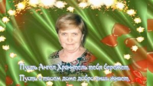 С ДНЕМ РОЖДЕНИЯ, МАМА, БАБУШКА И ПРАБАБУШКА!