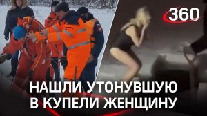 Найдено тело женщины, утонувшей в купели на Крещение под Гатчиной