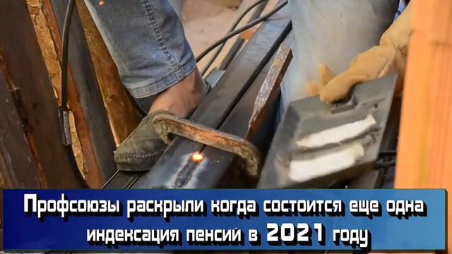 Когда будет еще одна индексация пенсий в 2021 году смотреть онлайн