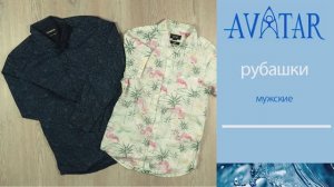 Рубашки мужские. Лот 80097