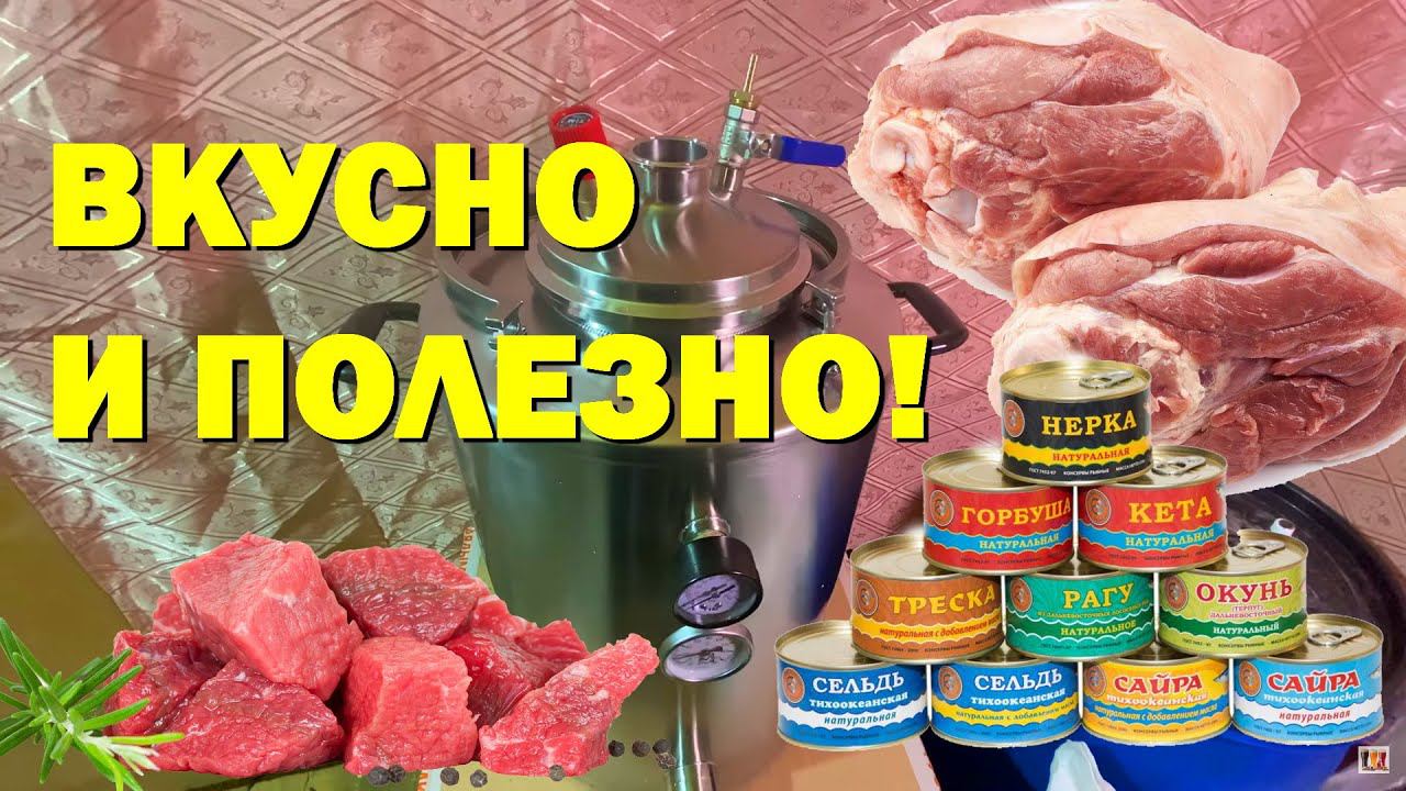 АВТОКЛАВ WEIN 42 ЛИТРА! ОБЗОР 4К