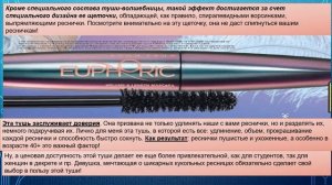 как нарастить ресницы? с помощью туши реально! AVON тушь с эффектом накладных ресниц