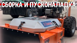 Сборка и запуск! Косилка бензиновая ZimAni ZTR36 (для высокой травы)