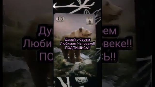 ФАГОТ - СИЛЬНЫЙ ВЫЗОВ Любимого Человека♥Без Вреда?СРАЗУ!! ОНЛАЙН!!