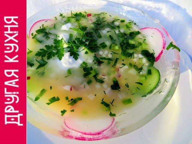 ВКУСНЕЙШИЙ РЕЦЕПТ ЭТОЙ ВЕСНЫ ЗА 5 МИНУТ! ЛЮБИМОЕ БЛЮДО ВСЕЙ СЕМЬИ - ОКРОШКА!