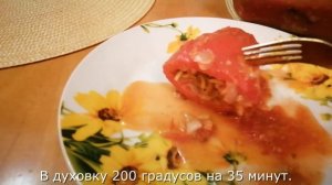 Травы для чая, перцы фаршированные овощами.