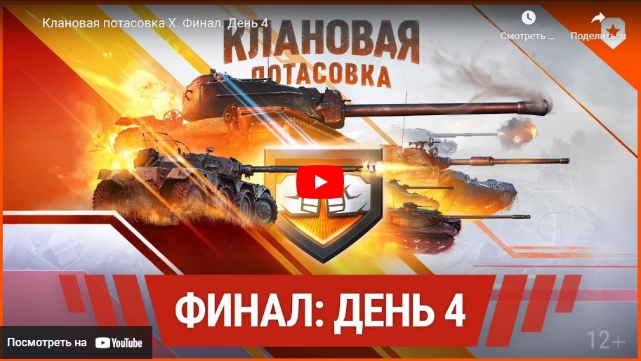 КЛАНОВАЯ ПОТАСОВКА - ГРАНД ФИНАЛ ✦ РАНГОВЫЕ БОИ ✦ ЗАГАДКА - ПРИЗ 1000 ЗОЛОТА ✦