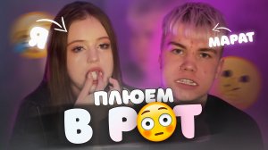 кушаем СЛАДКИЙ СНЕГ??//плюем друг другу в рот