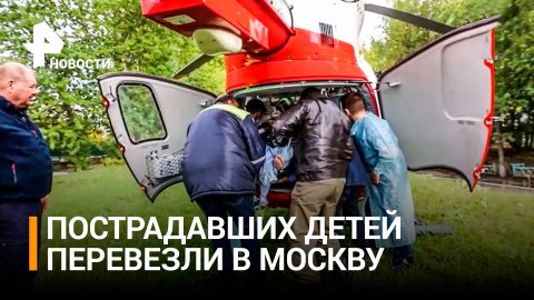 Пострадавших при стрельбе в школе Ижевска доставили в Москву / РЕН Новости