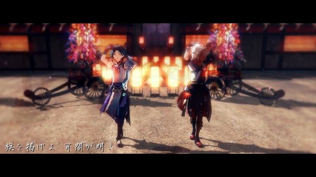 【原神MMD】宵々古今/Yoiyoi Kokon【魈/楓原万葉/Xiao/Kazuha/Genshin Impact】