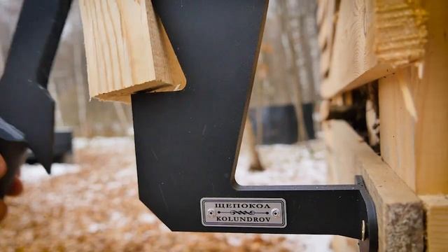 ? Щепокол-рычаг «KOLUNDROV». Розжиг очага без химии. смотреть онлайн