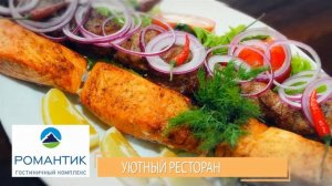 Отдых в Архызе с Романтиком
