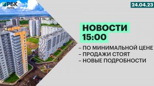 По минимальной цене | Продажи стоят | Новые подробности