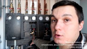 Отопление частного дома 220 кв. м. Система с теплыми полами и радиаторами.