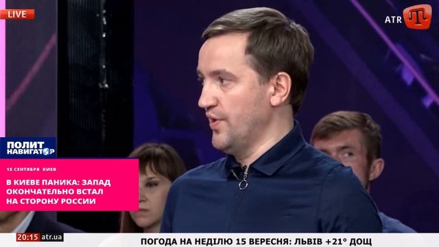 В Киеве паника Запад окончательно встал на сторону России