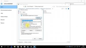 Настройка проводного интернета Windows 10