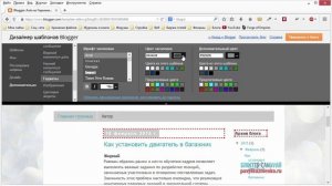 Настройка blogger шаблона 2018 ? 4. Blogger.com Создать блог
