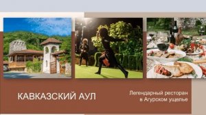 Атмосферные лучшие рестораны Сочи. Предлагаем устроить незабываемый отдых или отпраздновать событие