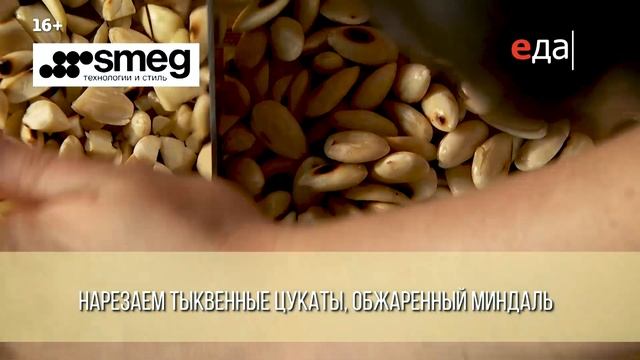 Панфорте | Привет, Италия! смотреть онлайн