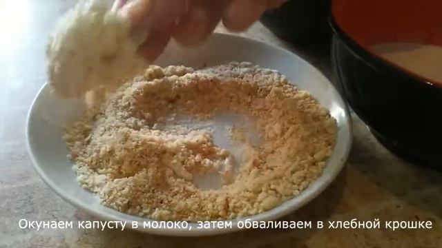 Капуста в кляре. (Веган) Постный кляр