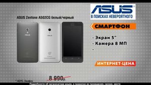 Открытие гипермаркета RBT.ru в Тобольске_ Asus ZENFONE