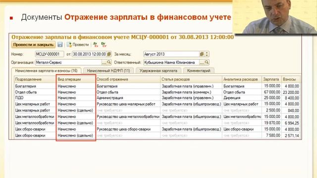 Классификация затрат. Производственные и непроизводственные затраты в 1C:ERP смотреть онлайн