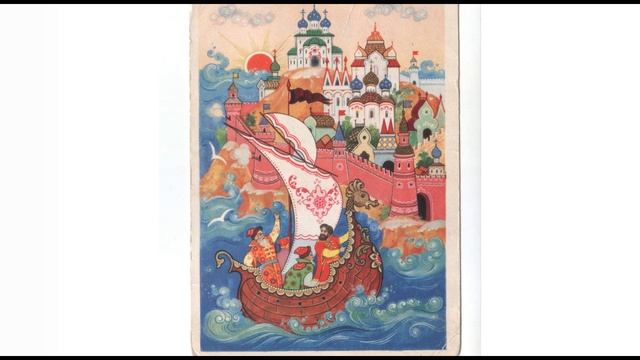 А С Пушкин Сказка о царе Салтане смотреть онлайн