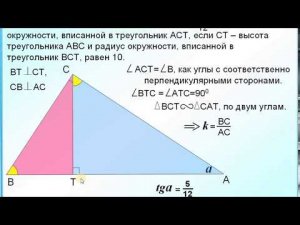 ОГЭ задание 25. Подобные треугольники