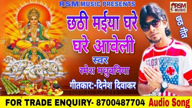 2018 Ramesh madhubaniya ka chat git chatti meya ghare ghare aaweli смотреть онлайн