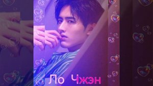 Китайские актёры #shorts .mp4