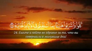 Сура 69 Аль Хакка чтец Омар Хишам