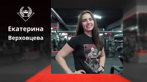 Екатерина Верховцева / ФЦ Спектр