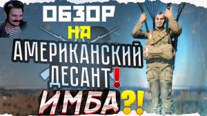 ПРЕМИУМ ОБЗОР АМЕРИКАНСКОГО ОТРЯДА ДЕСАНТНИКОВ M1928A1 THOMPSON ENLISTED!