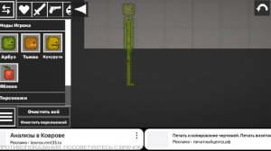 как посадить человека в машину в мелом sandbox