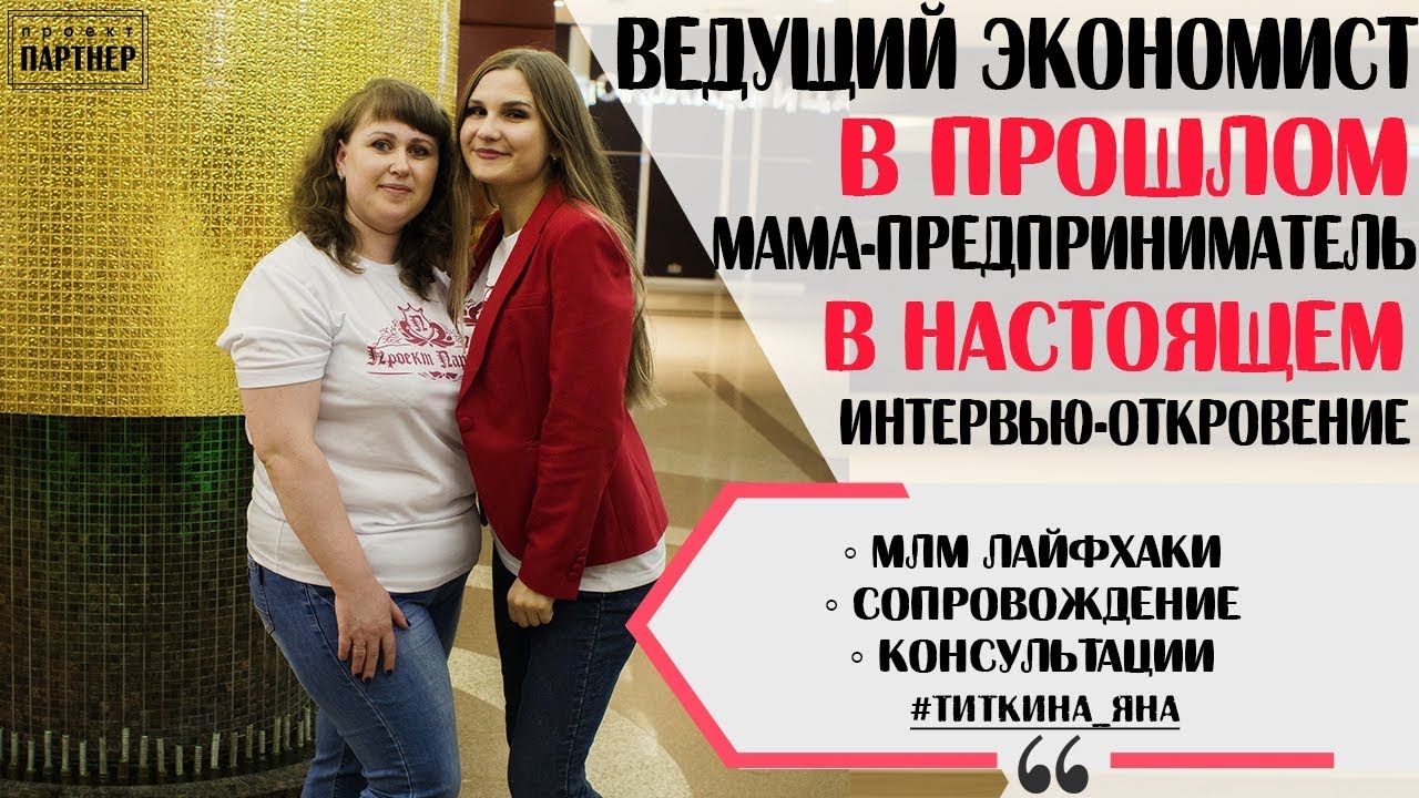 ИСТОРИЯ УСПЕХА ДИРЕКТОР ФАБЕРЛИК. ОШИБКИ, ПРЕПЯТСТВИЯ, ВЫВОДЫ, РОСТ