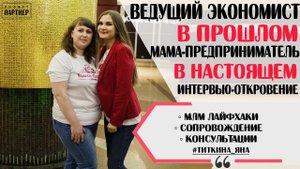 ИСТОРИЯ УСПЕХА ДИРЕКТОР ФАБЕРЛИК. ОШИБКИ, ПРЕПЯТСТВИЯ, ВЫВОДЫ, РОСТ