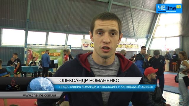 Чернигов принимает масштабный спортивный праздник со всей Украины